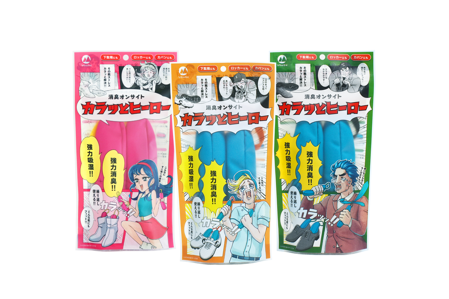 カラッとヒーロー