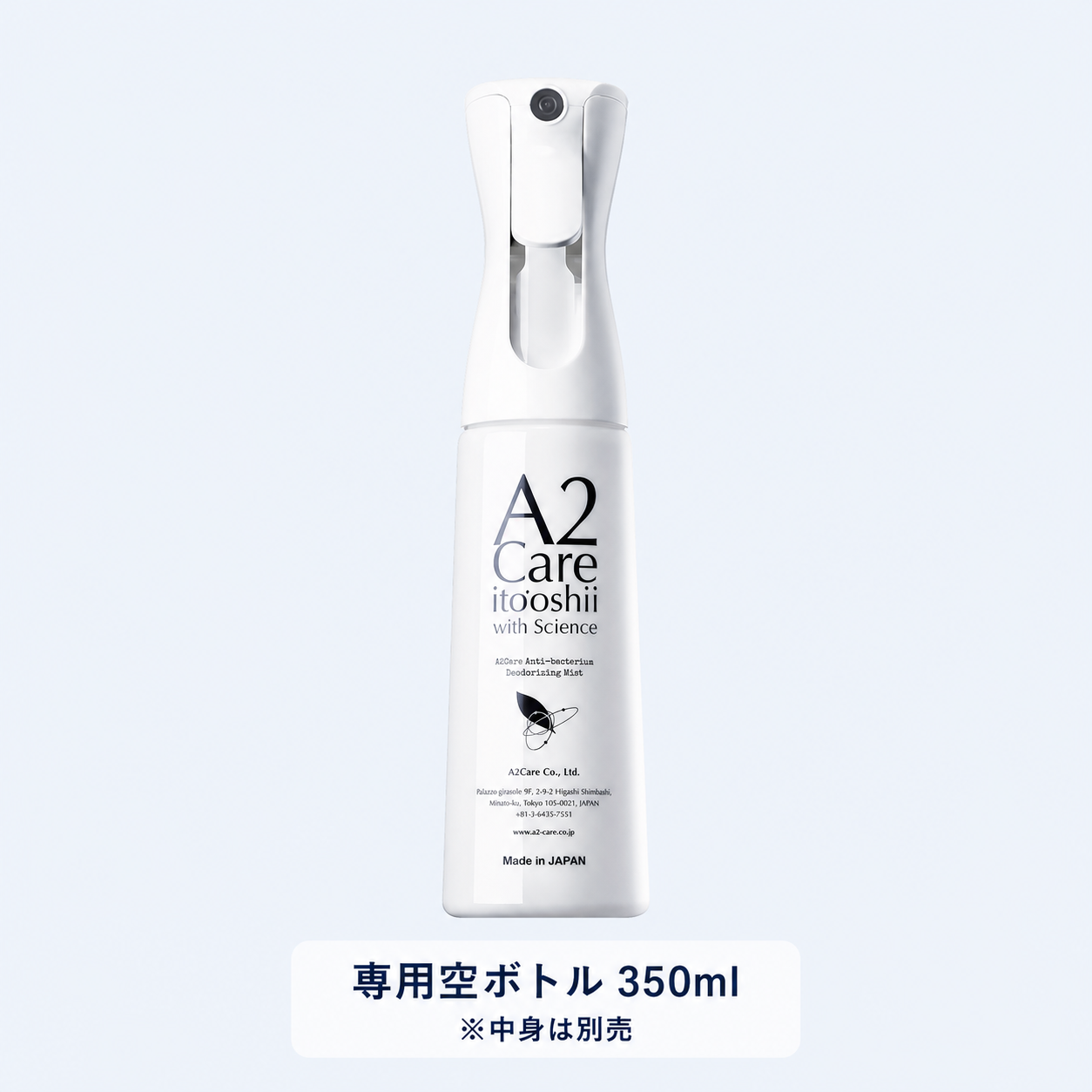 A2Care 除菌消臭剤｜MA-T配合・無香料・アルコールフリー｜赤ちゃん/ペット対応｜スプレー300ml・空ボトル・詰替1L/4L