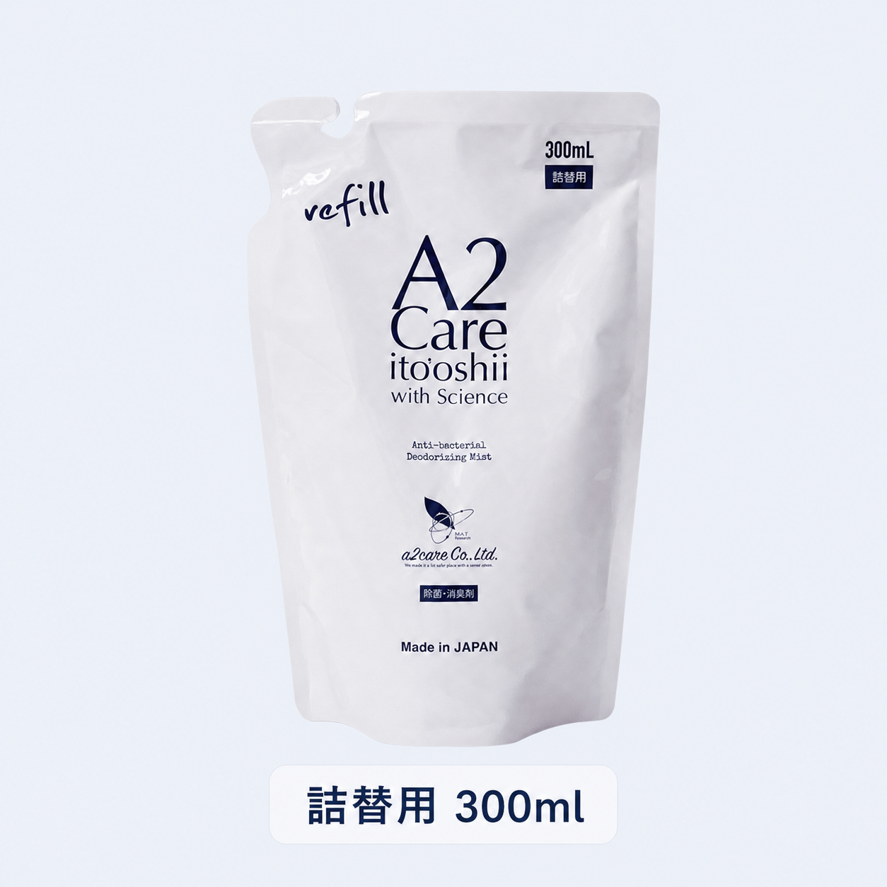 A2Care 除菌消臭剤｜MA-T配合・無香料・アルコールフリー｜赤ちゃん/ペット対応｜スプレー300ml・空ボトル・詰替1L/4L