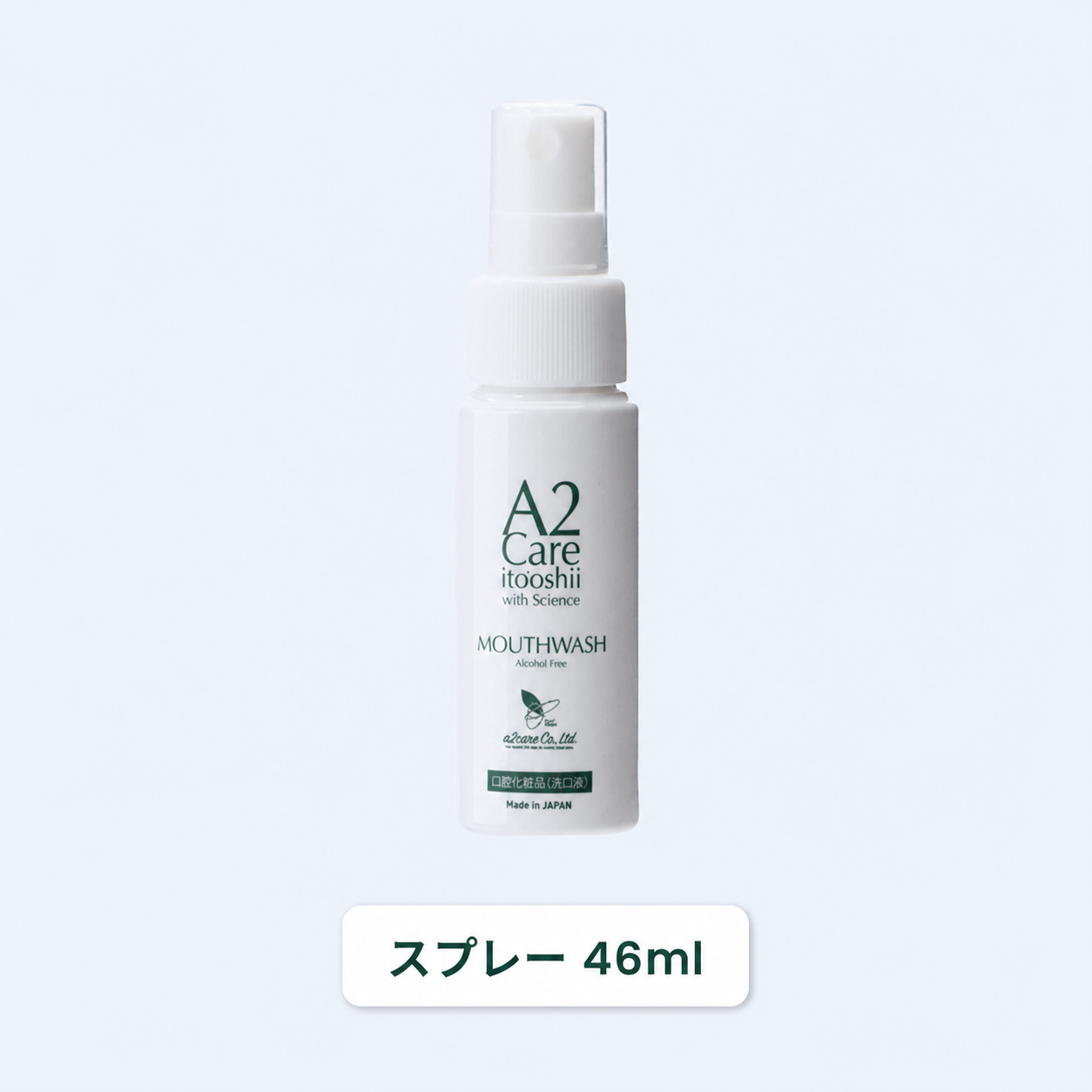 【MA-T配合】A2Care マウスウォッシュ｜ポーション・スプレー・ボトル 3タイプ｜無香料・低刺激のオーラルケア