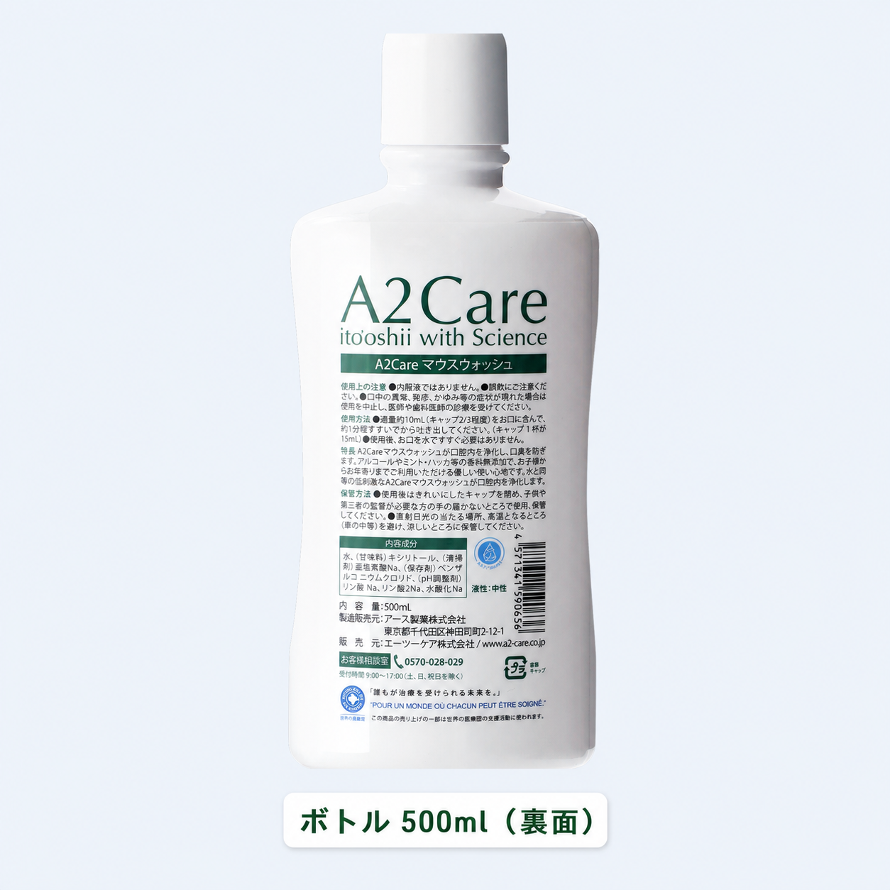 MA-T配合】A2Care マウスウォッシュ｜ポーション・スプレー・ボトル 3