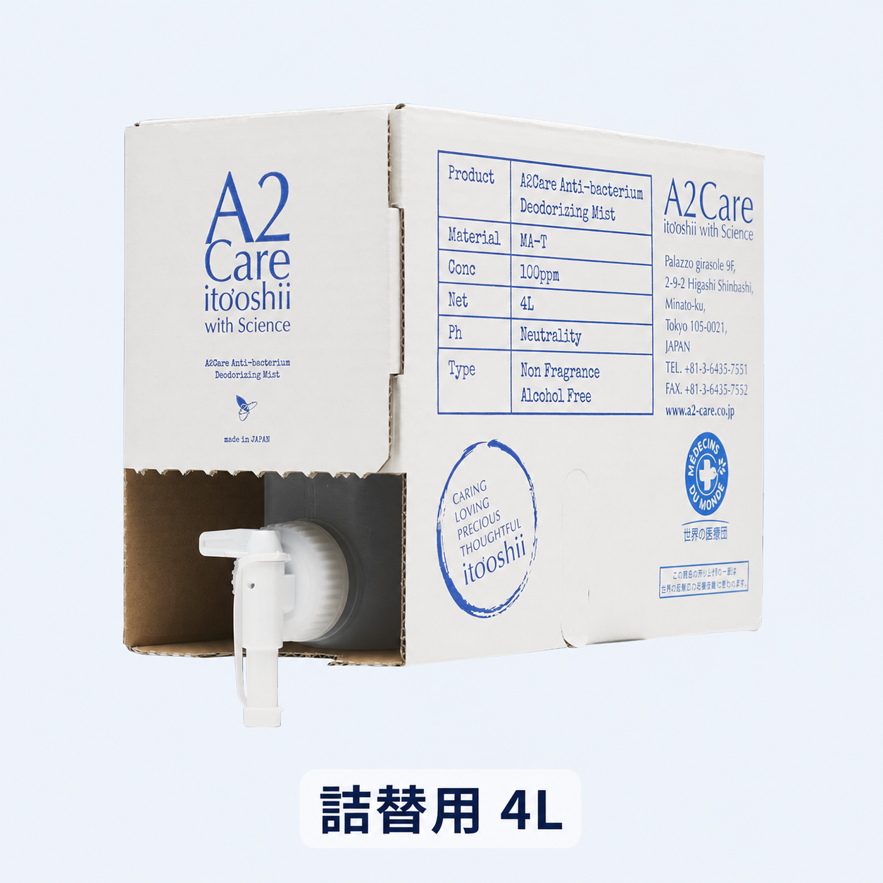 A2Care 除菌消臭剤｜MA-T配合・無香料・アルコールフリー｜赤ちゃん/ペット対応｜スプレー300ml・空ボトル・詰替1L/4L