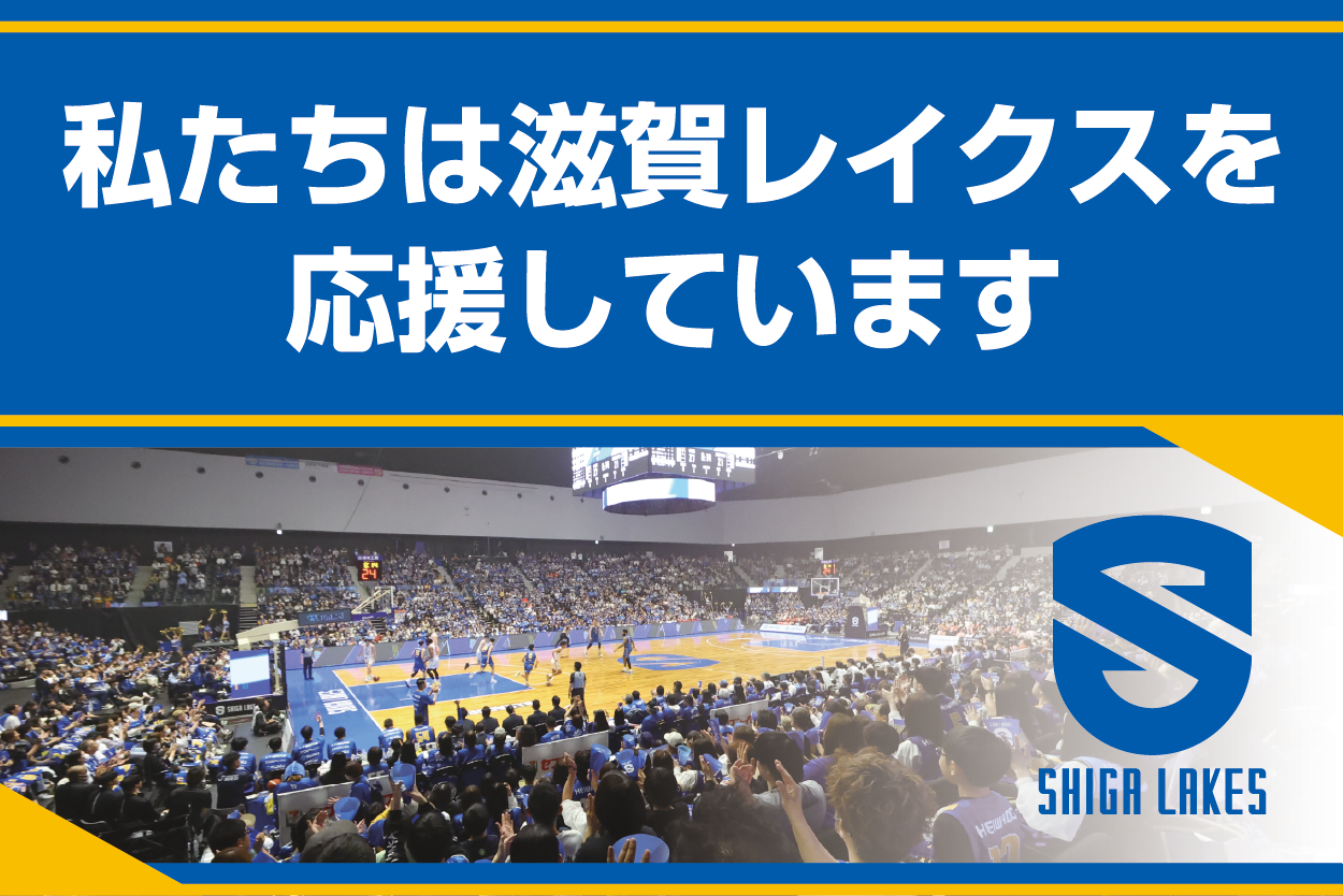 【滋賀レイクスコラボ】カラッとヒーロー アスリート仕様 2本組 ※靴 消臭 強力 除湿 運動後のニオイ 蒸れ 対策 吸湿 スティック スニーカー 部活 スポーツ 繰り返し使える 乾燥剤