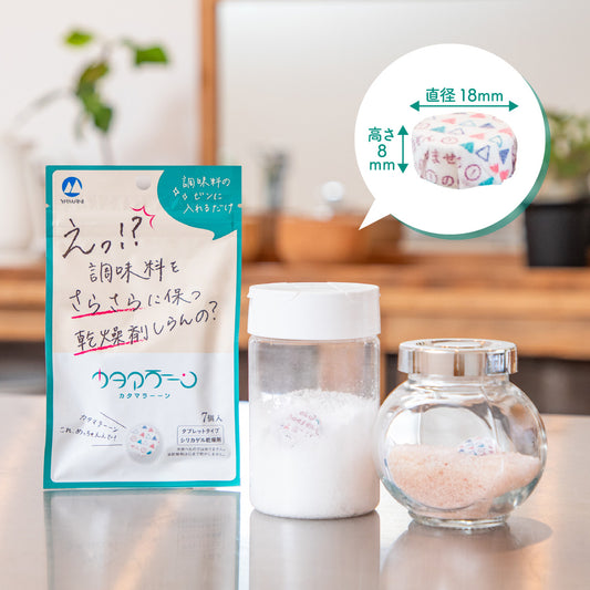 瓶専用乾燥剤「カタマラーーン」7個入
