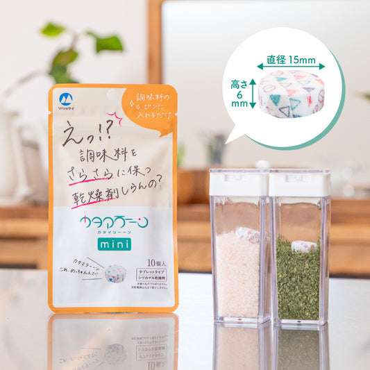 瓶専用乾燥剤「カタマラーーン mini」10個入