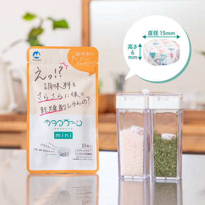 調味料・ハーブティーの固まりを防ぐ乾燥剤｜塩・粉末だし・スパイスのボトルに入れるだけ シリカゲル「カタマラーーン」