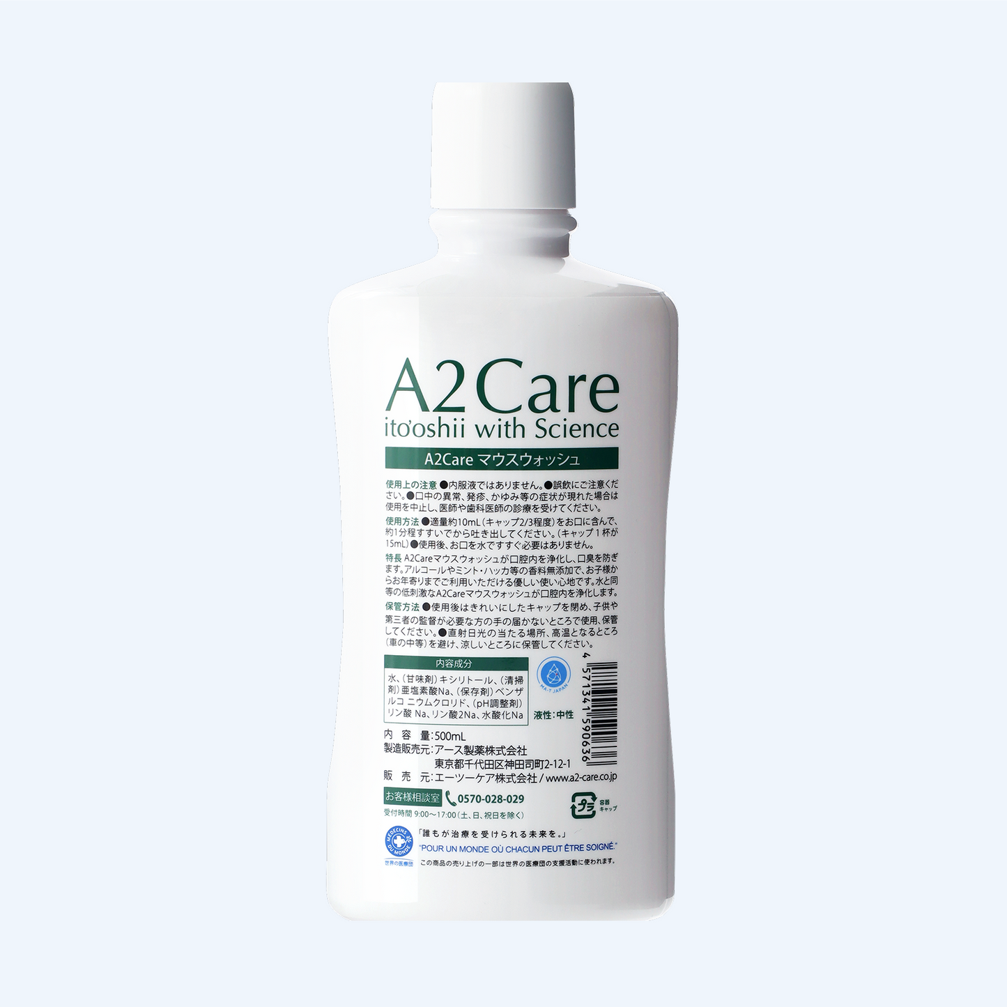 マウスウォッシュ　A2Care（エーツーケア） 500ml