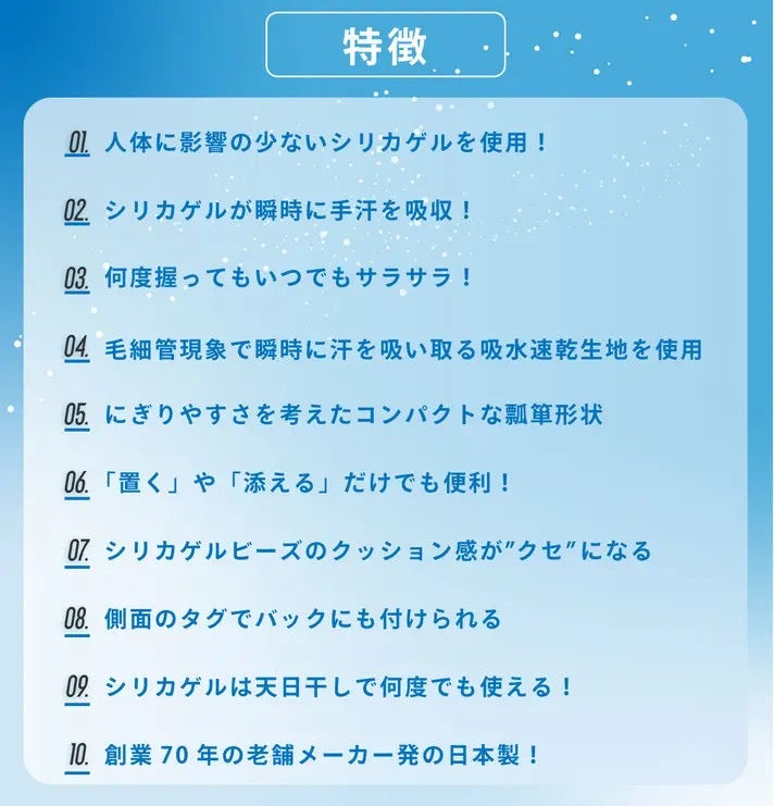 何度拭いても湿らない。手汗を瞬時に吸い取る「にぎりざんまい」｜ハンカチを超える吸湿スピード