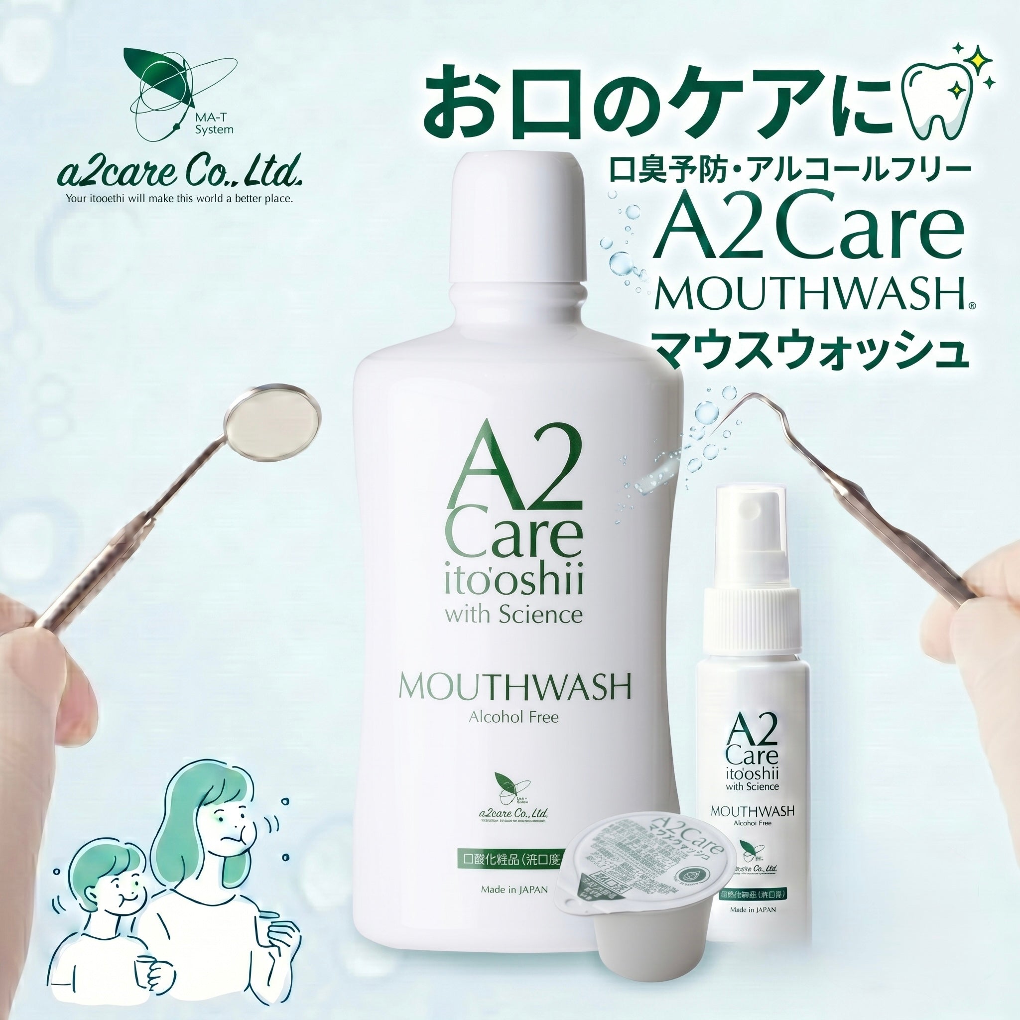 除菌消臭｜スプレー・液体・固形 – カラッと＋