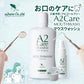 【MA-T配合】A2Care マウスウォッシュ｜ポーション・スプレー・ボトル 3タイプ｜無香料・低刺激のオーラルケア