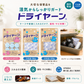 乾燥剤ドライヤーン® タブレット/分包※楽器・精密機器の湿気対策に使えるプロ仕様シリカゲル