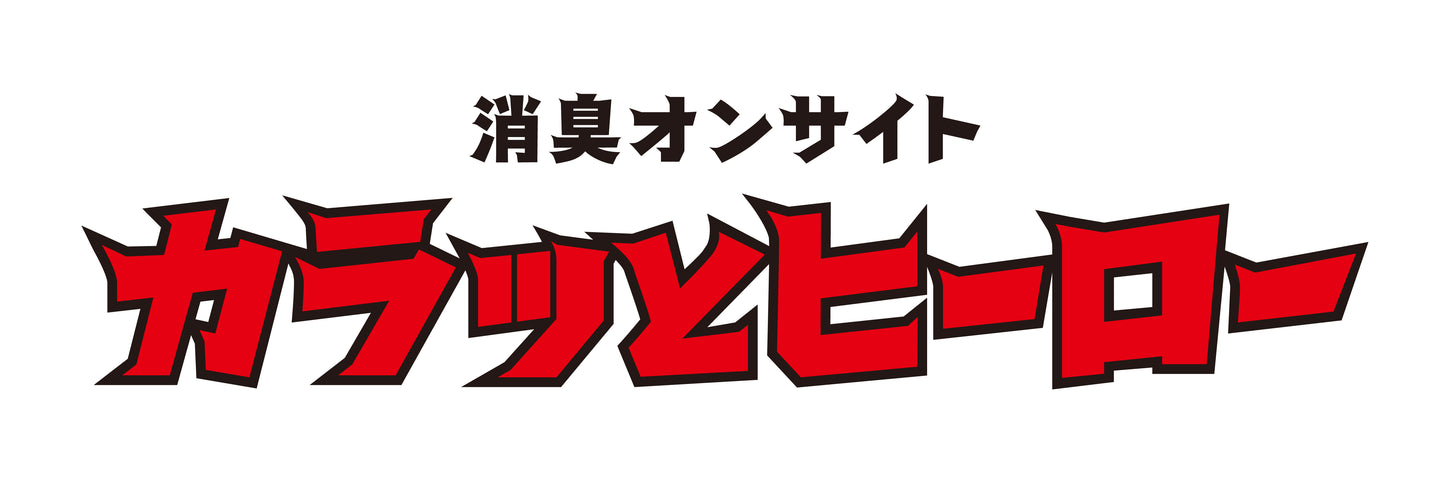 足ムレ・靴のニオイ対策に｜創業70年の消臭・吸湿スティック｜靴に入れるだけ シリカゲル乾燥剤 日本製「カラッとヒーロー 2本入」