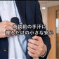 何度拭いても湿らない。手汗を瞬時に吸い取る「にぎりざんまい」｜ハンカチを超える吸湿スピード