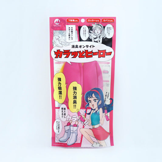 消臭オンサイト カラッとヒーロー 2本入 [ハンドルカラー：イエロー]